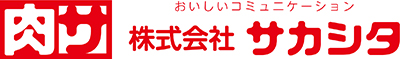 株式会社サカシタ
